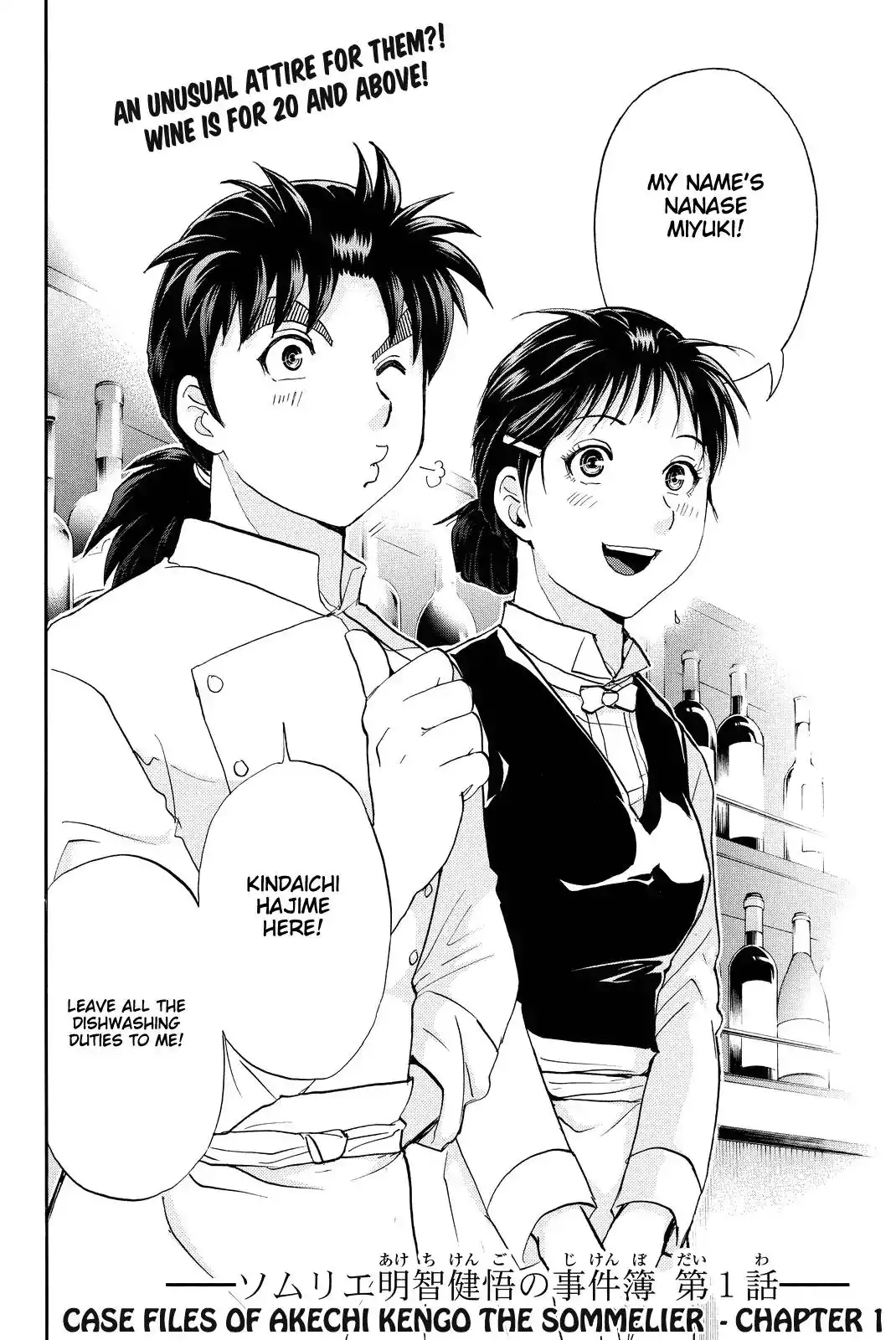 Kindaichi Shounen no Jikenbo R Chapter 78 5